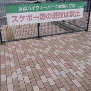 道の駅併設の