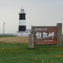 岬の看板