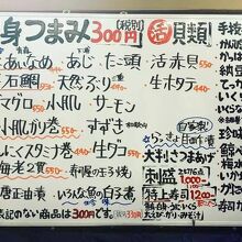 たの平亭 刺身専門店