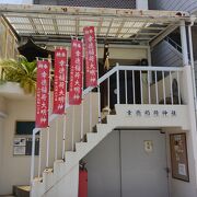 江戸時代、淀藩稲葉家の中屋敷に合った稲荷神社。
