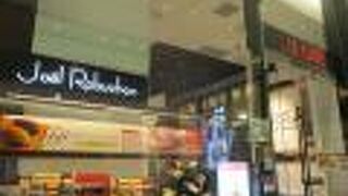 あのジョエル・ロブションのお店が