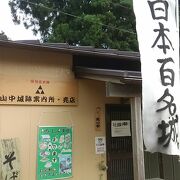 山中城のガイダンス施設になっています