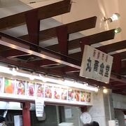 地元のひと向けのディープなお店