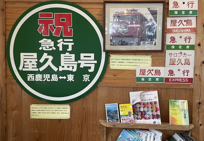 屋久島のお土産屋 直売所 特産品 クチコミ人気ランキングtop9 フォートラベル 鹿児島県