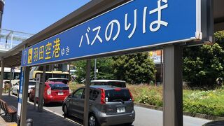 コロナ感染拡大防止のため全便運休中