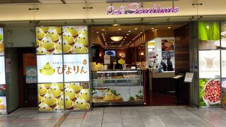 ぴよりんをイートインでいただけます