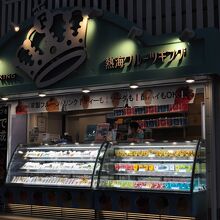 熱海フルーツキング 平和通り店