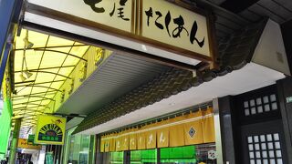 岸浅次郎商店