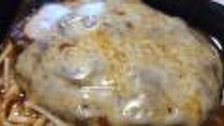 高級ハンバーグ