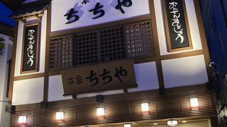 ２種類の温泉まんじゅう