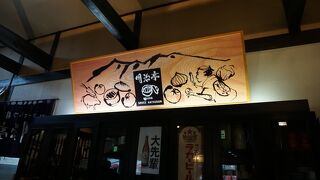 駒ヶ根の有名店