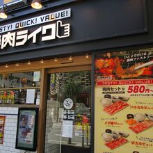 新橋で初めて知ったお店