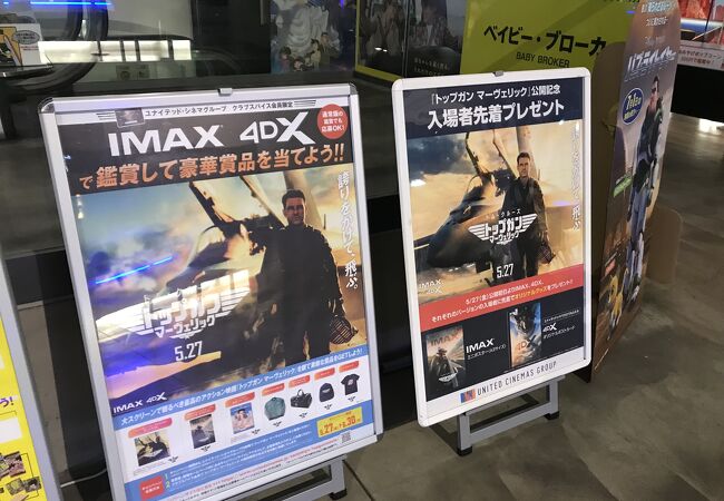 ユナイテッドシネマ としまえん クチコミ アクセス 営業時間 練馬 フォートラベル ユナイテッドシネマ としまえん クチコミ アクセス 営業時間 練馬 フォートラベル