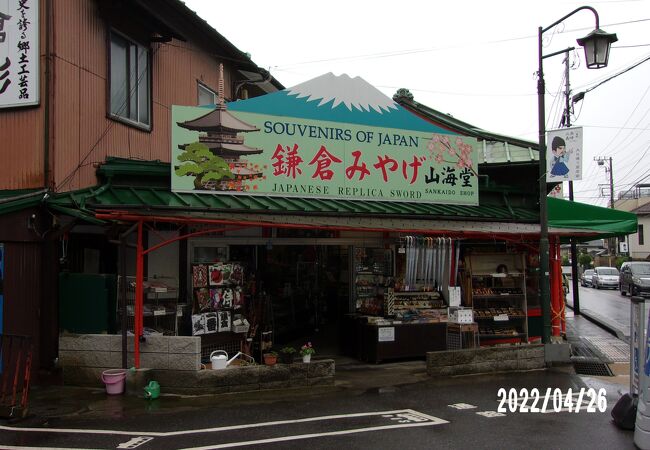 昭和の味わいのあるお土産屋さんです。