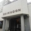 御宿海岸まで徒歩２分