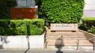 学士会館正面入り口の横にあります。