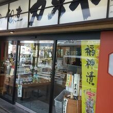 三島駅前にあるおみやげ屋さん。