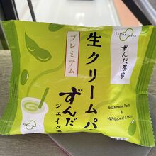 ずんだの生クリームパン