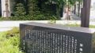 置いてあるような石碑