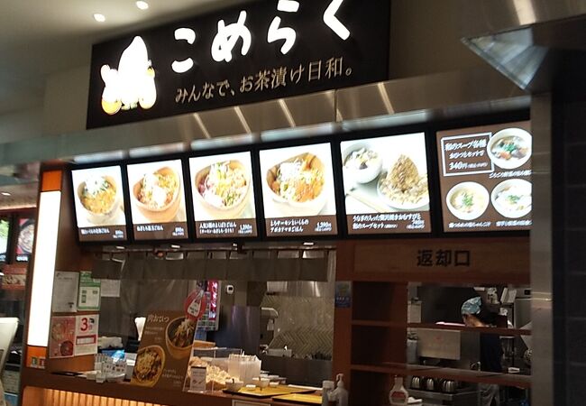 こめらく ラゾーナ川崎プラザ店 クチコミ アクセス 営業時間 川崎 フォートラベル こめらく ラゾーナ川崎プラザ店 クチコミ アクセス 営業時間 川崎 フォートラベル