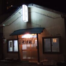 駅前ですが趣のあるたたずまいです