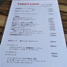 軽めのランチ・メニュー。