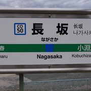 北杜市の「市の代表駅」？なのに無人駅