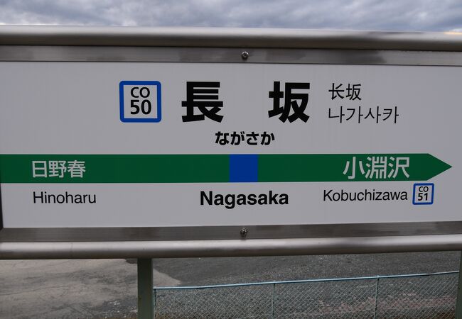 北杜市の「市の代表駅」？なのに無人駅