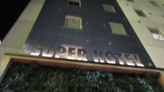 スーパーホテル高松禁煙館