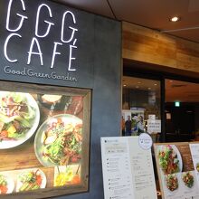 GGG CAFE ～Good Green Garden～