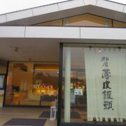 郡山の柏屋です