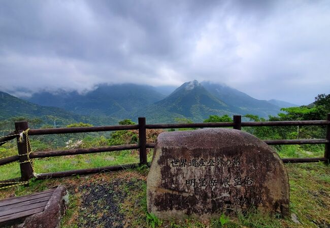 明星岳展望台