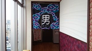 鶴見川沿いにある日帰り温泉施設