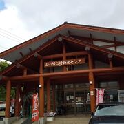 秋田杉の館がある