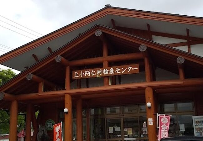 秋田杉の館がある