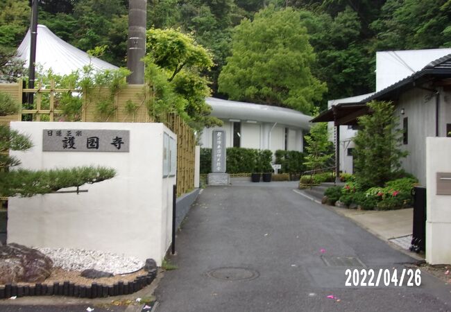 護国寺 鎌倉市 クチコミ アクセス 営業時間 鎌倉 フォートラベル 護国寺 鎌倉市 クチコミ アクセス 営業時間 鎌倉 フォートラベル