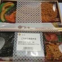ごちそう海苔弁当