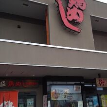 お店