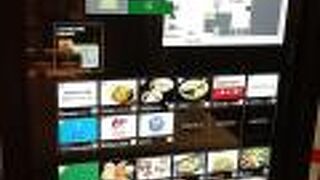 東急フードショーカフェ エトモあざみ野