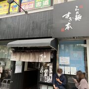 青葉区で一番人気のラーメン店