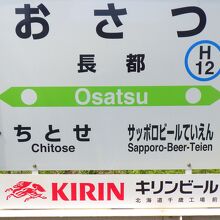 最寄り駅は長都駅。快速エアポート号は停まりません。