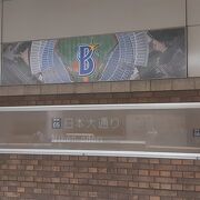 横浜ベイスターズ一色