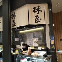 京はやしや ラゾーナ川崎店