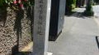 歩道上に石碑が建てられtいます。