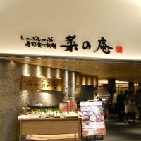 菜の庵 神戸ハーバーランドumie