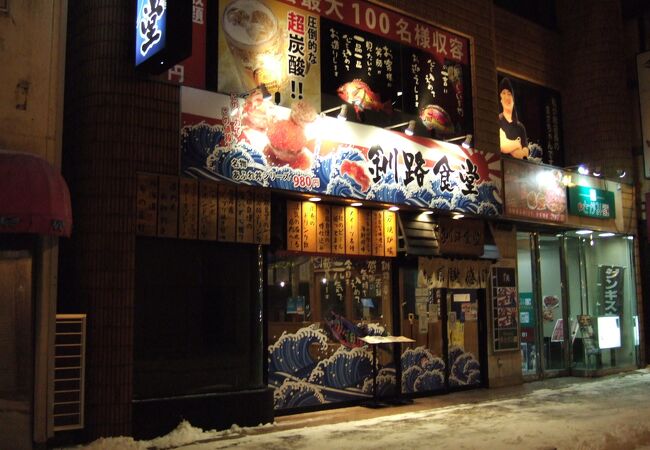 釧路食堂 末広店 クチコミ アクセス 営業時間 釧路 フォートラベル