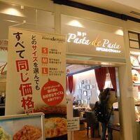 パスタ・デ・パスタ ミント神戸店