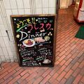 東京カフェレストラン フレスカ