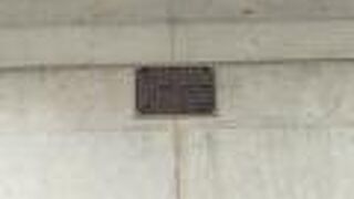 平成になって架けられた新しい架道橋