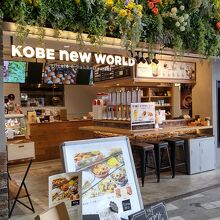 KOBE new WORLD 
